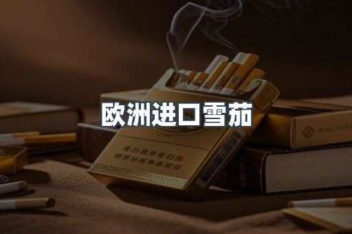 越南香烟系列